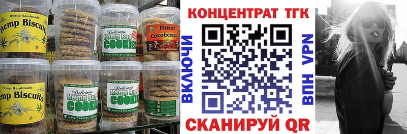 Canna-Cookies марихуана  Новотроицк 