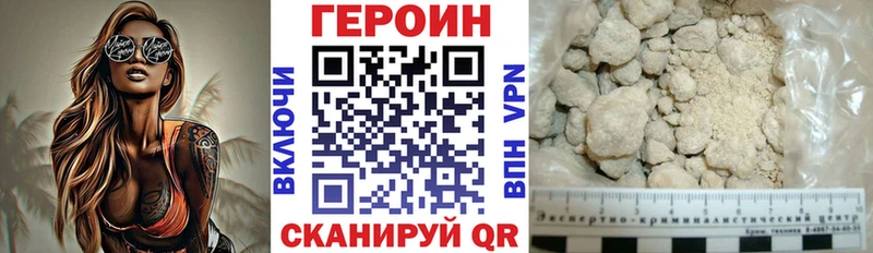 Героин афганец  Новотроицк 