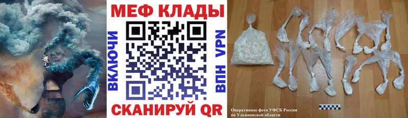 МЕФ mephedrone  Новотроицк 