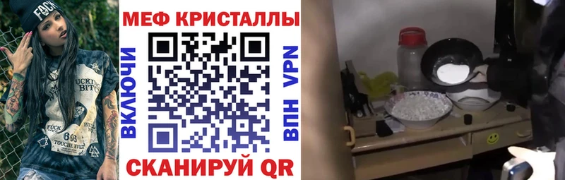 Меф мяу мяу мука Новотроицк