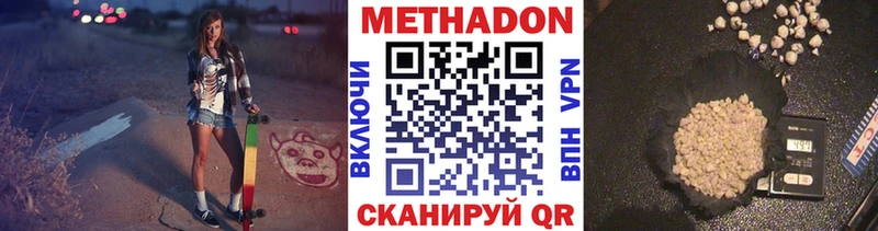 МЕТАДОН methadone  Новотроицк 