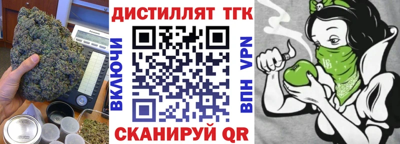 ТГК гашишное масло Новотроицк